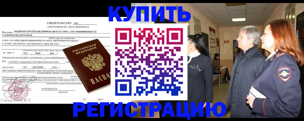 регистрация для дет. сада в Завитинске